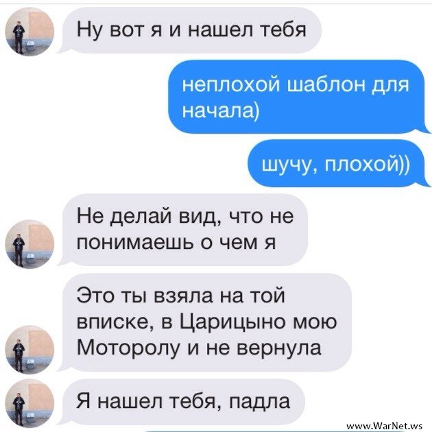 Я пытался подкатить
