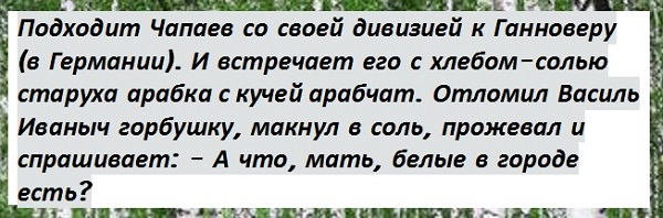 Анекдоты, соц-сети и картинки с надписями