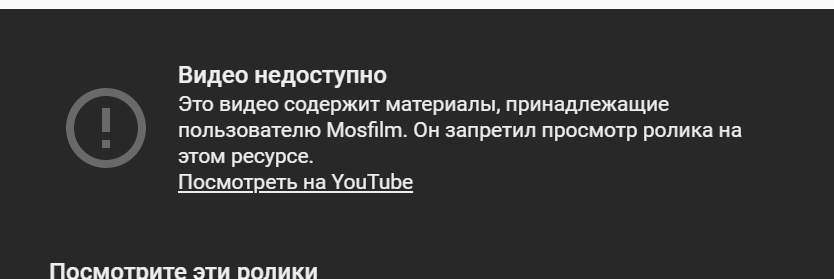 Сайты недоступных видео