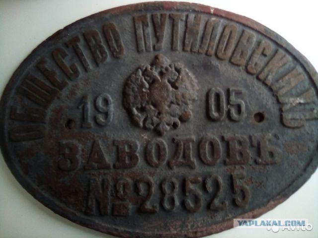 1867-1915. Альбом «Общество Путиловских заводов»