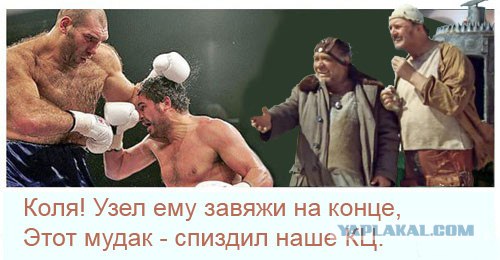 Фотожаба: Поэзия в мордобое