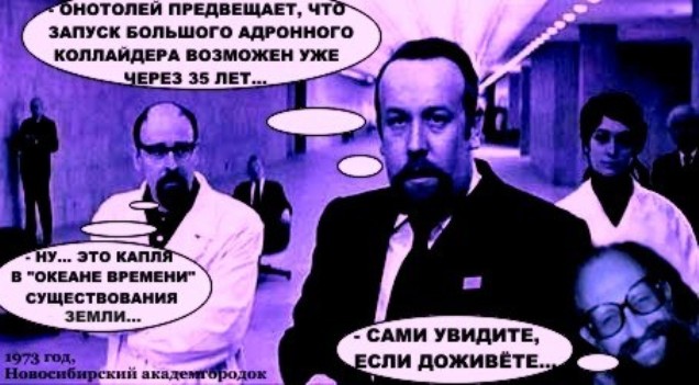 Фотожаба: Онотоле
