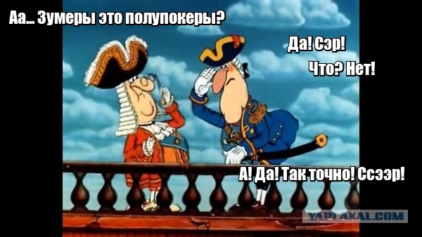 Зумеры открыли для себя культовый мульт "Остров сокровищ" и принялись делать мемы