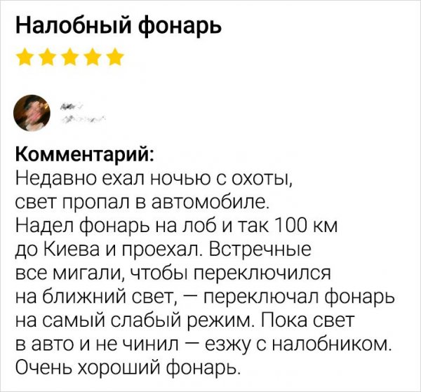 Примеры образцово-показательных отзывов о различных товарах