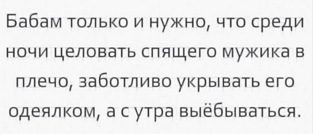 Пятница. И немного слегка пошлых картинок с надписями и без 16+ (20.11)