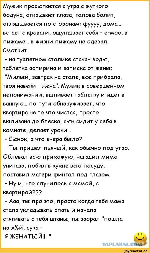 Просыпается Мужик А У Него Вместо Пупка Гайка На 13