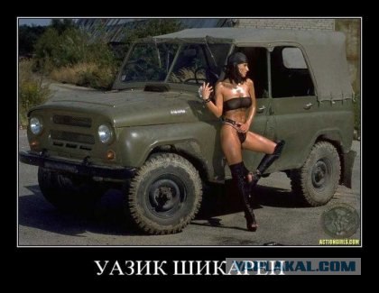 Женщины как машины