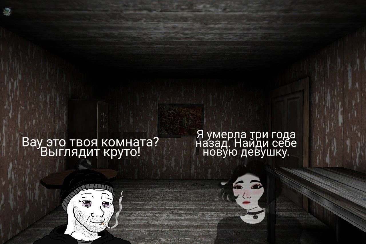 Просто Забей И Сдайся That Level