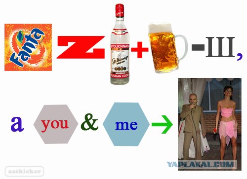 Ребусы