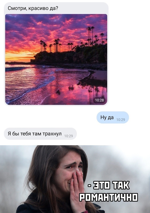 Мемасы (Пошлятина в основном) #2