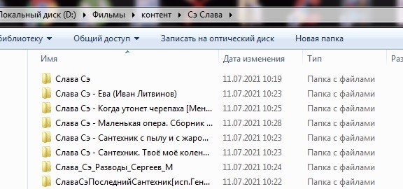 Короткие рассказы Славы Сэ