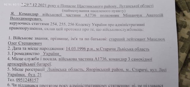 Боевики «Азова» оставили личные данные своих снайперов