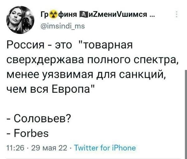 Наконец то наш ответ.
