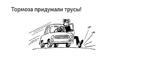 Твою же ж мать...