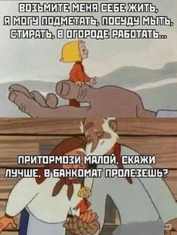 Картинки и мемы, всем хороших выходных