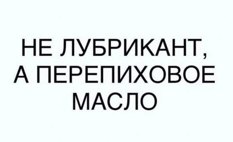 Рамки, буковки, картинки. Иногда смешно. А некоторые, даже не баяны
