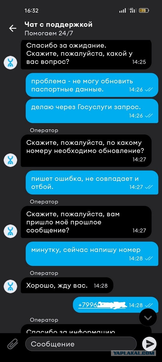 У кого Yota - проверьте, на кого оформлен номер.