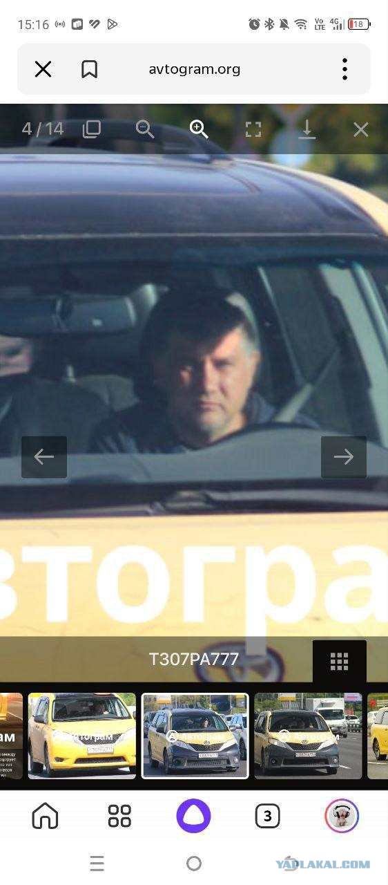 Пожалуйста умоляю давайте другое такси вызову