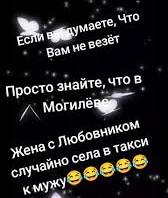 Что такое невезуха...
