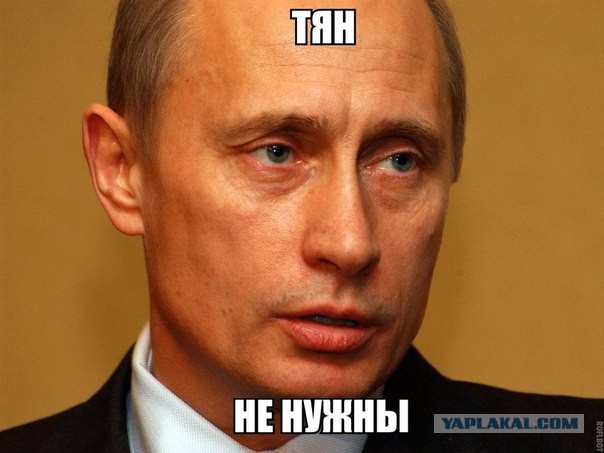 Путин развелся