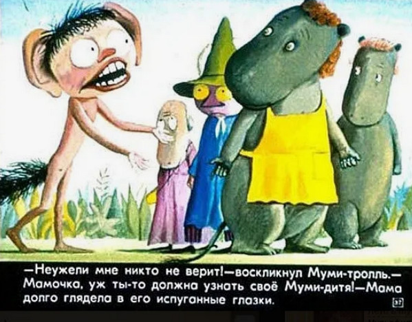 День Туве Янссон