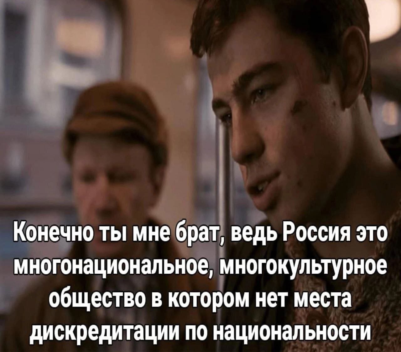 О Брате