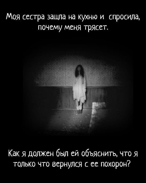 Страшилки ( с картинками )