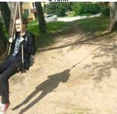 Блуждают тени