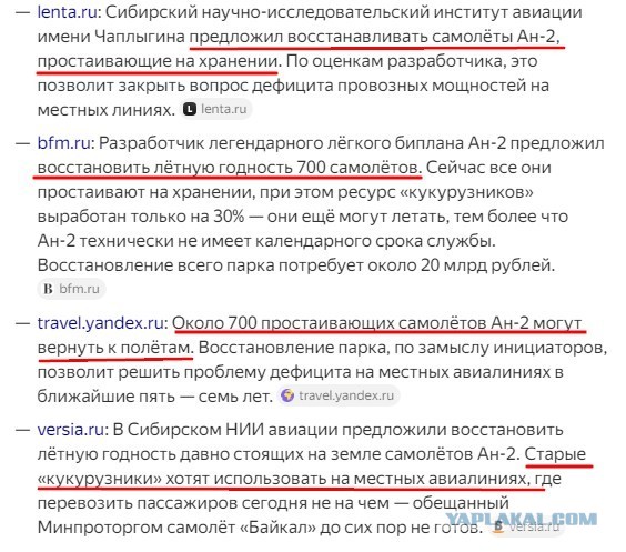 Момент крушения самолёта АН-2 в славянском районе Краснодарского края. Пилот отделался ушибами и ссадинами.
