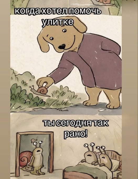 Пятничные бояны
