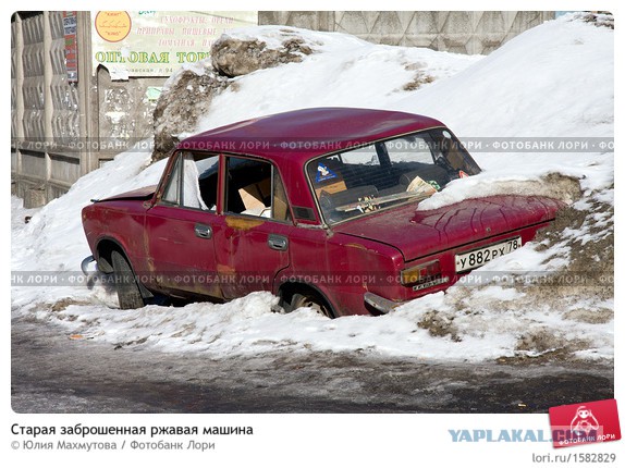 Три Один Дома
