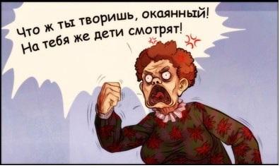 Кто виноват?