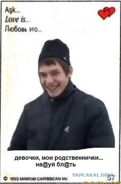 Что такое любовь? Тыры пыры...