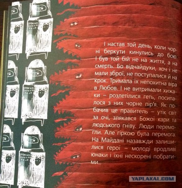 Послухай сiнку былину из Дебальцево