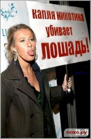 Собчак предупредили, что она следующая