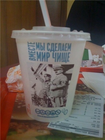 На злобу дня