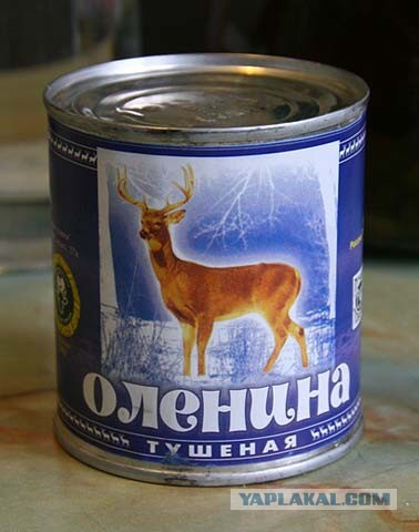 Про тушенку