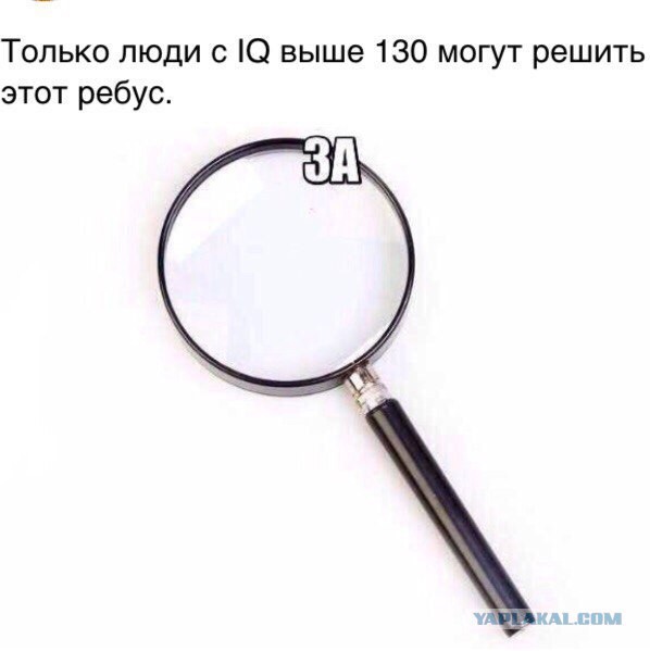 Откуда глаза?