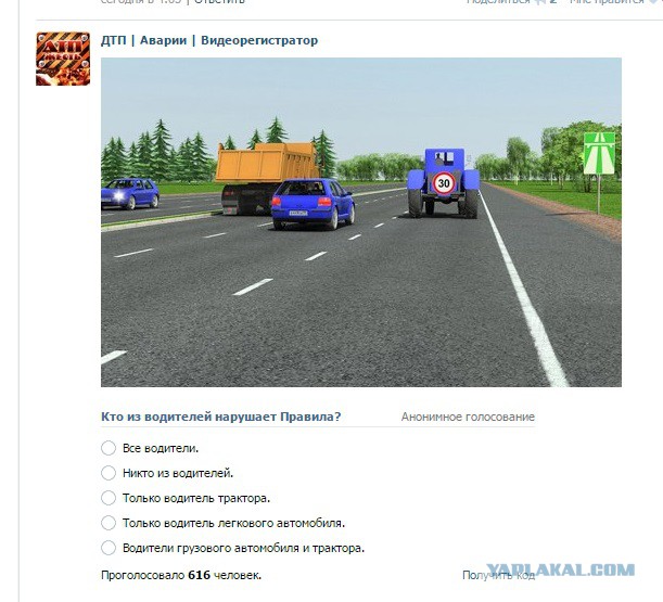 Ты чего встал тут, трактор?