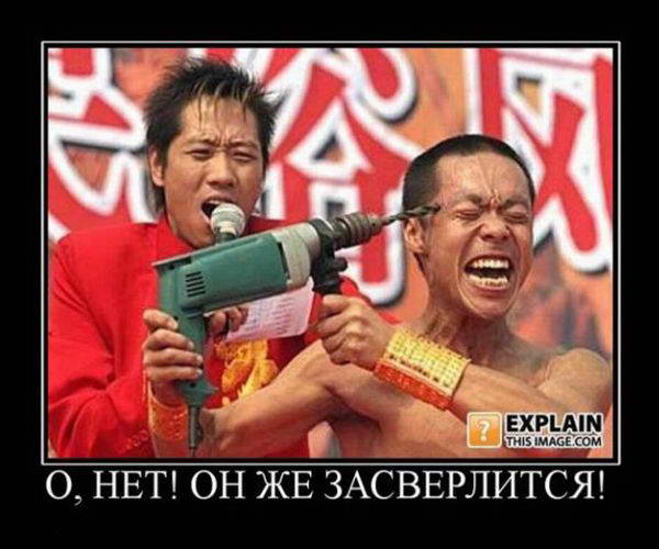 Прикольные картинки и демотиваторы
