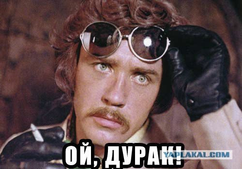 Не боись - мы страхуем!