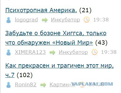 Забудьте о бозоне Хиггса, только что обнаружен «Новый Мир»
