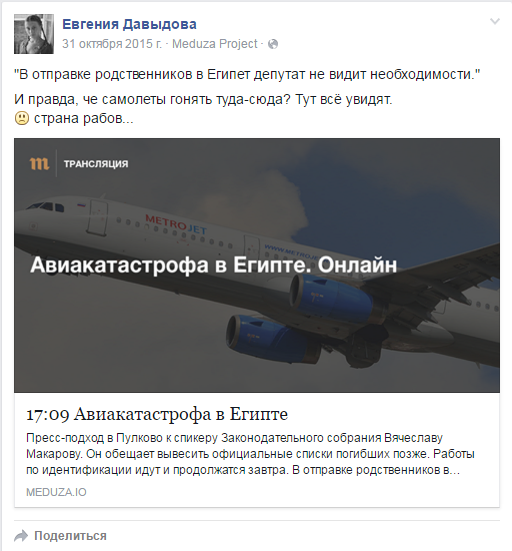 Украинка потребовала уволить педагога московского детсада