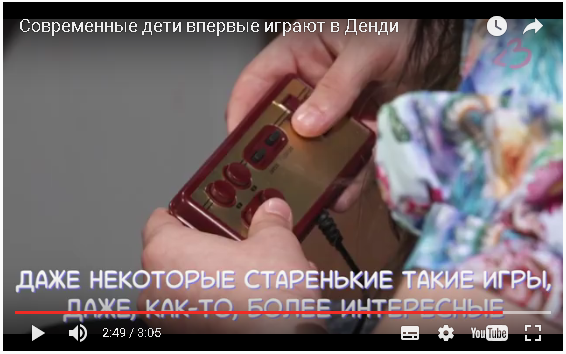 Современные дети впервые играют в Денди