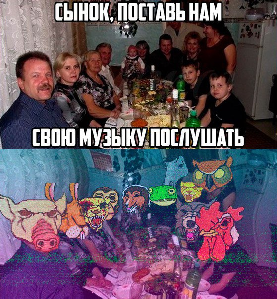 Субботняя деградация