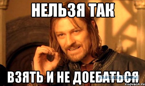 Что не так с бабами?