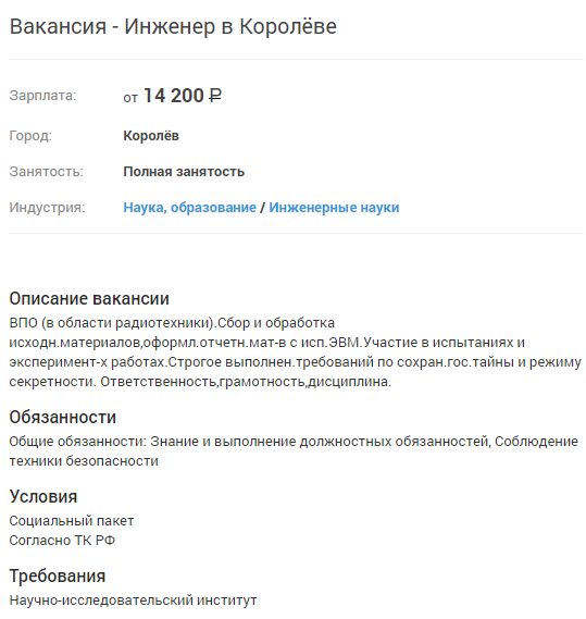 По «шпионскому делу» арестован 74-летний ученый из «Роскосмоса»