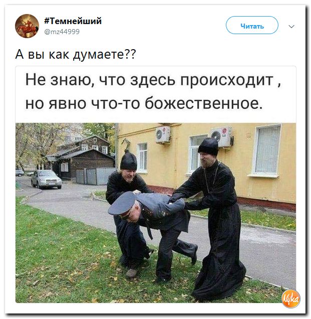 Политоты пост