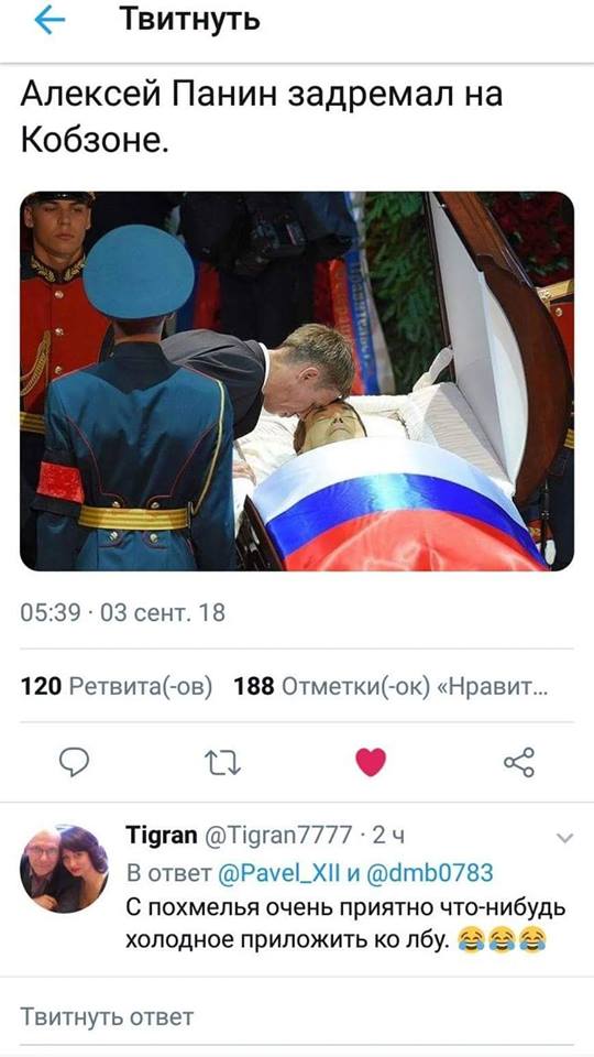 Чутка веселухи