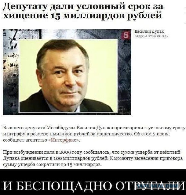 Масштабы воровства поражают